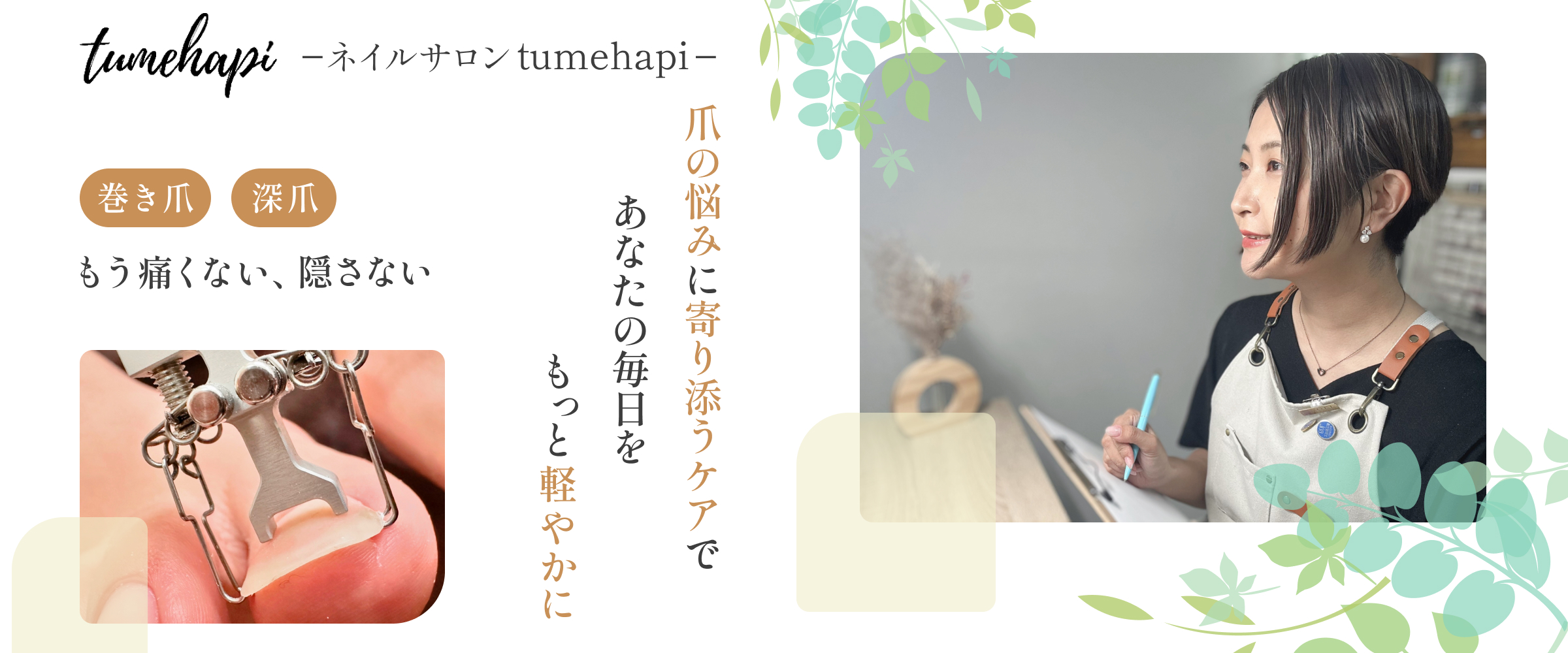 header-mv